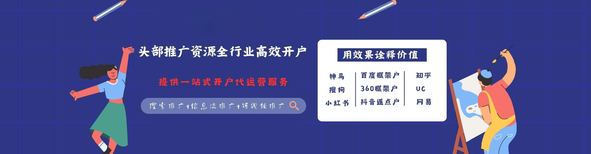 望城百度推广代理