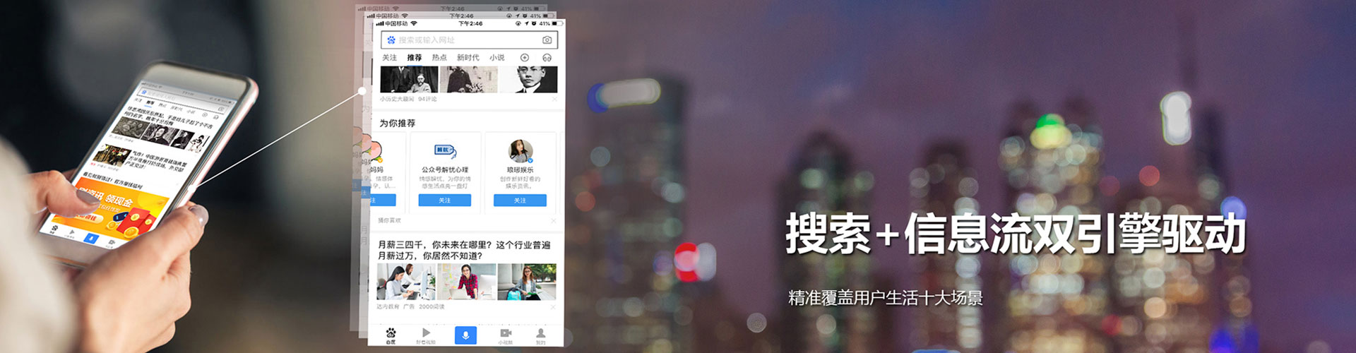 望城信息流优化